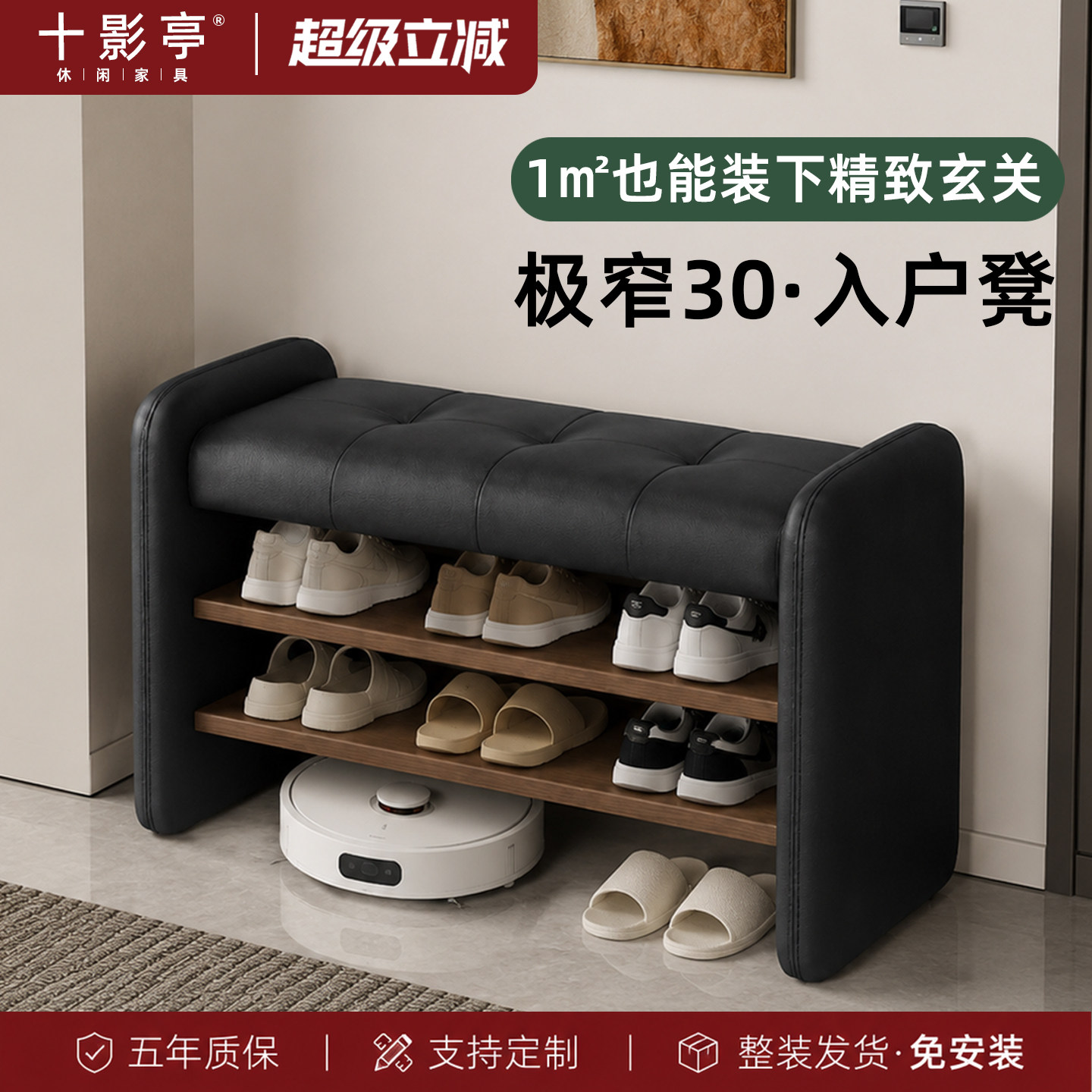 换鞋凳小户型轻奢穿鞋凳极窄30图片