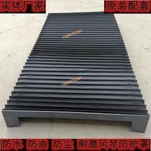 桂北M7150磨床风琴防护罩M7180导轨配套伸缩防尘罩皮老虎原装 现货
