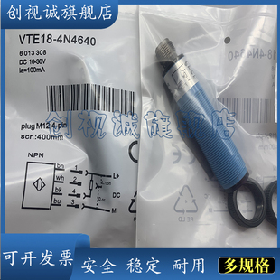 感应传感器 3F8940 现货供应 VTE18 全新漫反射光电开关
