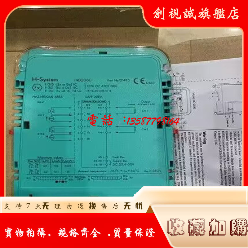 KFD2-EB2.R4A.B安全栅