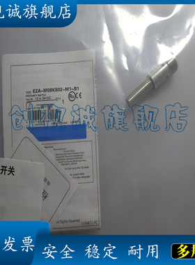 现货 E2A-M08KS02-M1-B1 B2 C1 C2 接近开关 传感器 质保一年