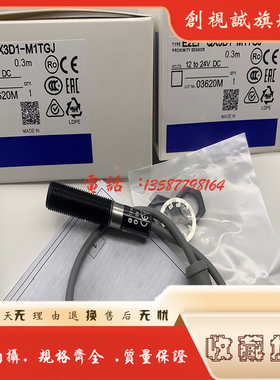 现货 E2EF-QX3D1-M1TGJ/QX2D1-M1TGJ/QX7D1-M1TGJ 接近开关