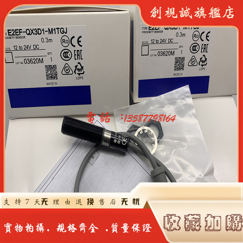 E2EF-QX3D1-M1TGJ/QX2D1传感器