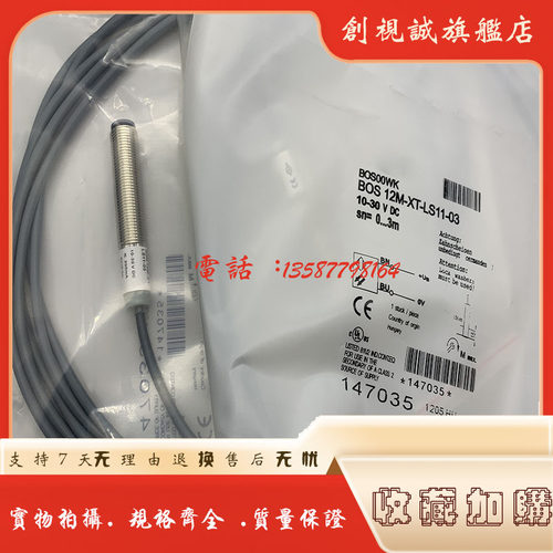 IBT12-LS04NA-D4YV1接近开关