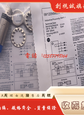 全新现货 IW120NM65VB3 IW120NM65VA3 感应传感器 电感式接近开关