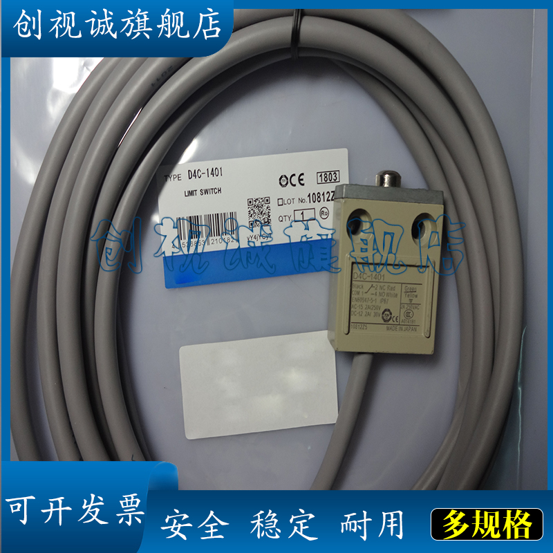 D4C-1401203203132行程开关