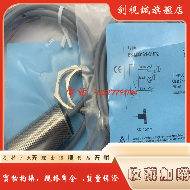 BB-M3010N-C17S12-S10N-C17S12