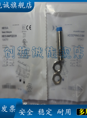 全新现货供应 IME12-04NPOZCOK 电感式接近开关 感应传感器