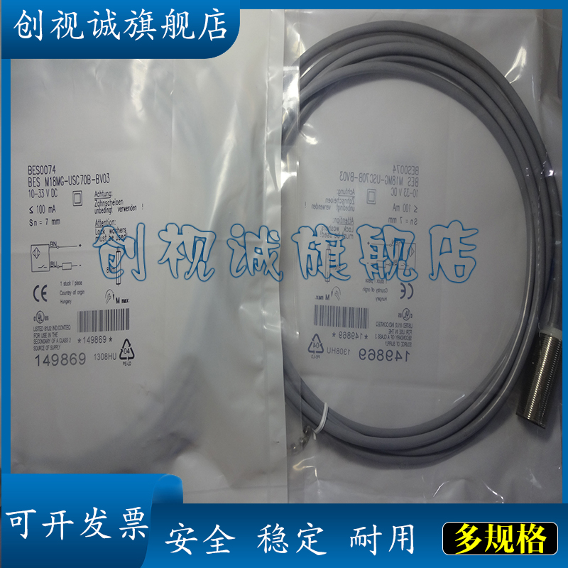 BESM18MG-PSC16F-BV02接近开关