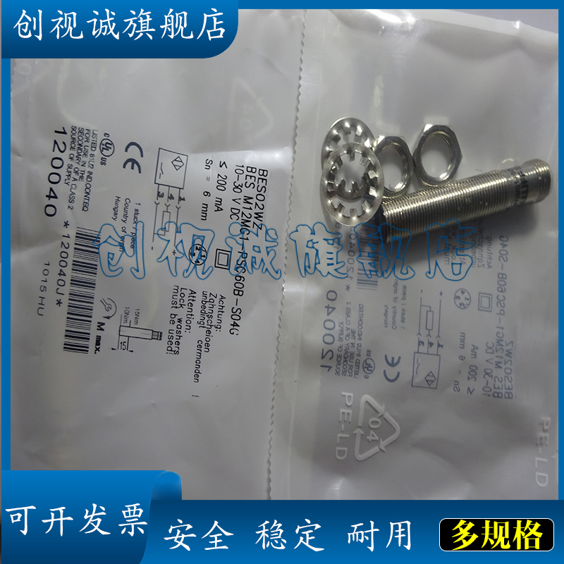 BESM12MG-POC80F-S04G接近开关