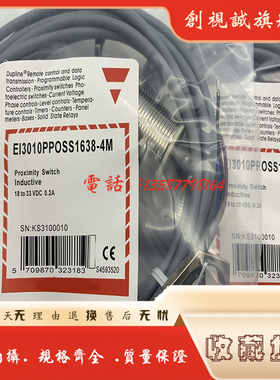 全新 传感器 EI1202NPCSS 传感器 接近开关 品质保证