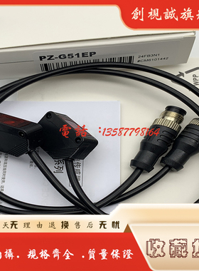 现货 PZ-G51/G52/G62/G61/G42/G41EN/EP 光电开关 传感器