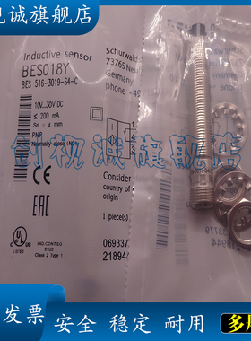 全新现货BES01JC BES 516-362-G-S4-H 感应传感器 电感式接近开关