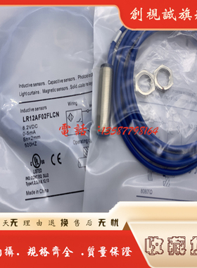 全新现货 LR12AF02FLCN  LR12AN04FLCN 电感式接近开关 传感器