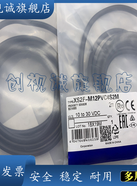 现货 XS2F-M12PVC4A2M/5M/7M/10M XS2F-M12PVC3S2M/5M/10 连接线