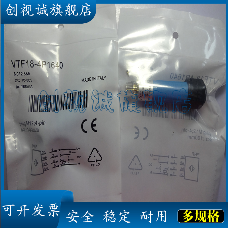 VTF18-4P5212VTF18-4N5212