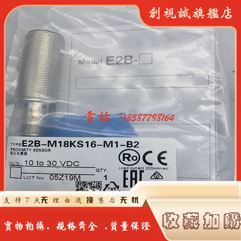 E2B-M18KS16-M1-B2/B1接近开关