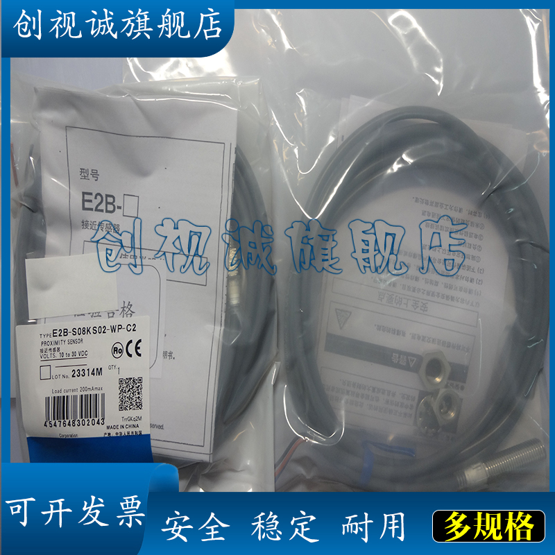 E2B-S08KS02-WP-C1-ATW接近开关