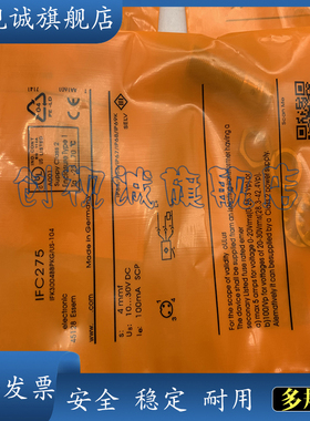 全新现货供应 IFC240 IFC241 电感式接近开关 感应传感器