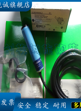 现货全新 传感器 XUB51BPANL2 XUB1ANBNL2 光电开关 质量保证