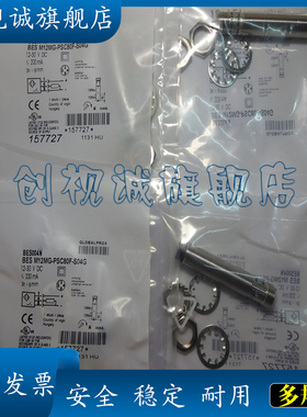 现货全新 BES004M BES M12MG-PSC80F-BV02 传感器 电感式接近开关