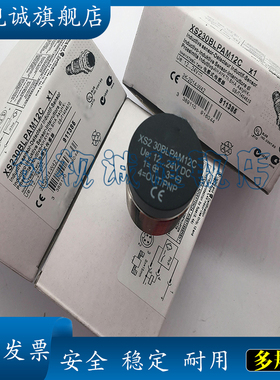 现货供应全新 XS230BLPAM12 XS230BLPAM12C XS2M18PA370 接近开关