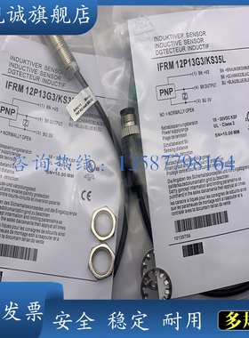 现货 IFRM 04P17A3/KS35PL 接近开关 传感器 质保一年