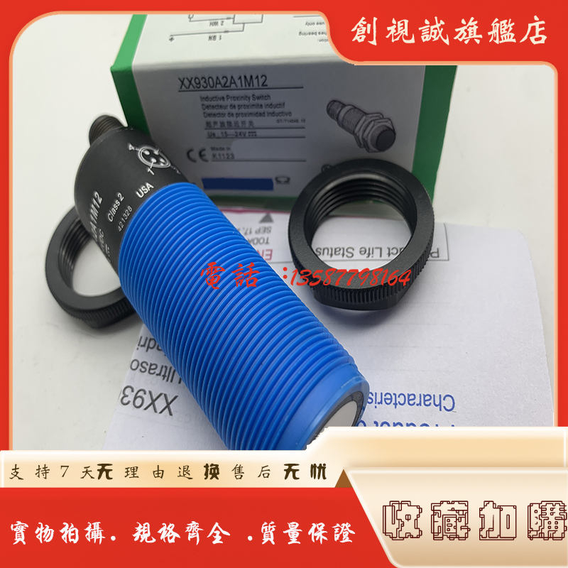XX930A3A1M12超声波传感器
