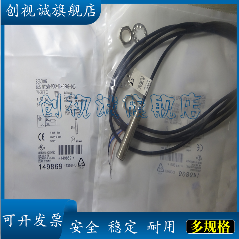 BESM12MD-NSC40B-BP02-003