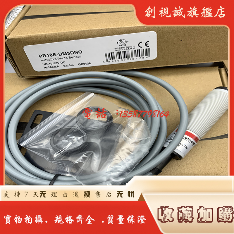 PR18S-DM3DNR/DPR/DNO/DNC传感器