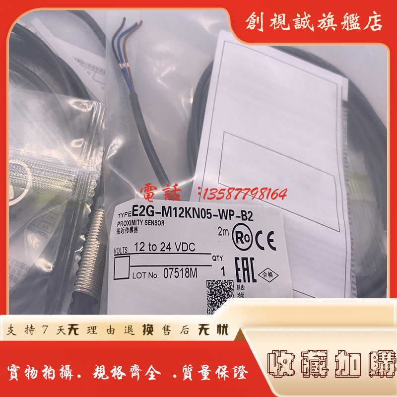 E2G-M12KN05-WP-B2接近开关