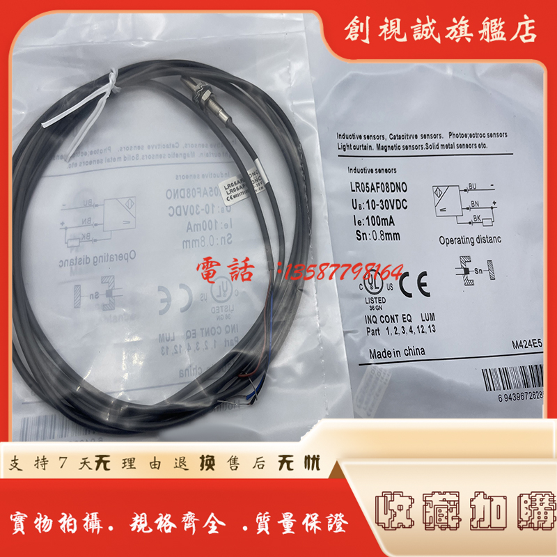 LR05AF08DNC接近开关传感器