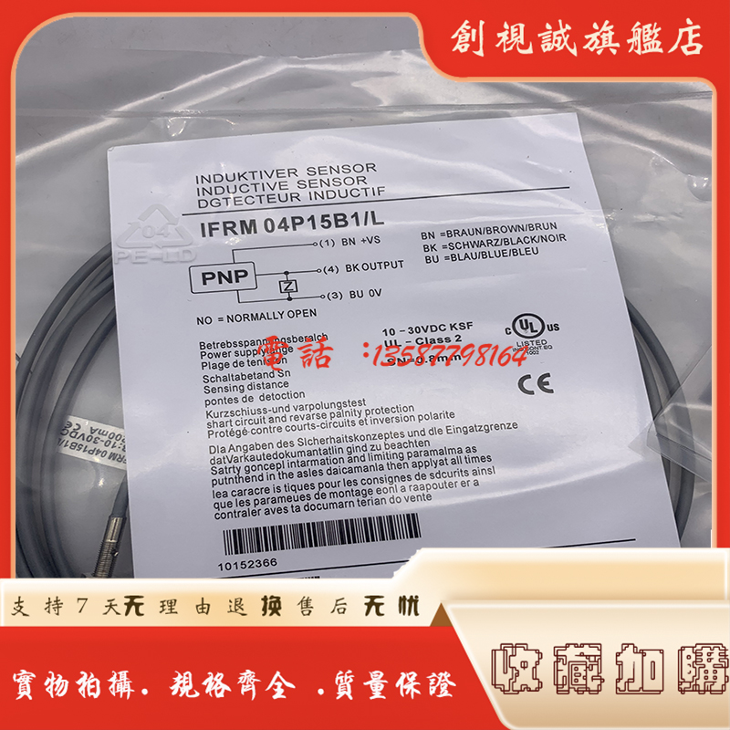 IFRM04P15B1/LIFRM04N15A1/L