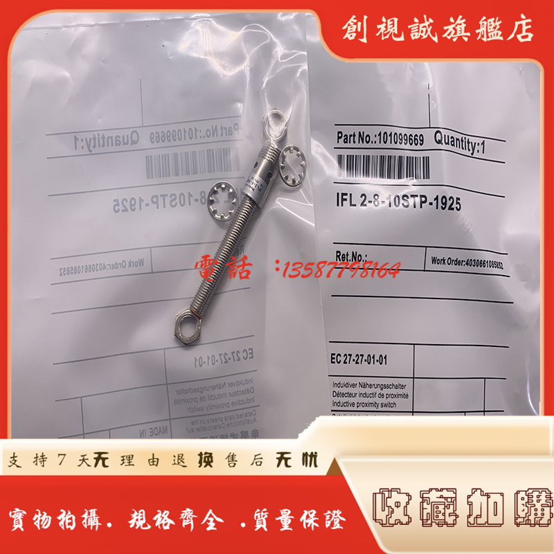 IFL2-8M-01ST2N/8-01STN接近开关