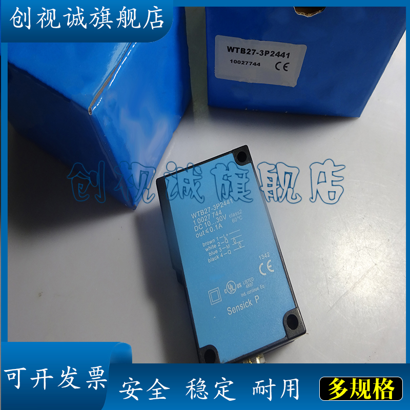 WTB11-2P2431-2N2431光电开关