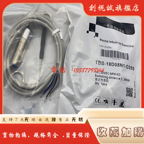 TAB-12D08P2-DS12D08P1接近开关