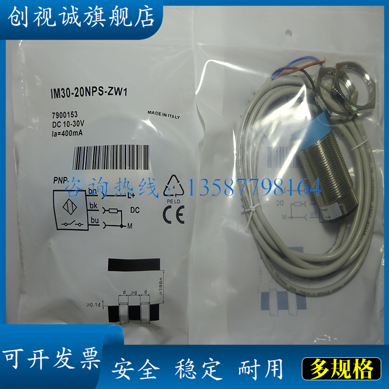 IM30-20NPS-ZW1接近开关