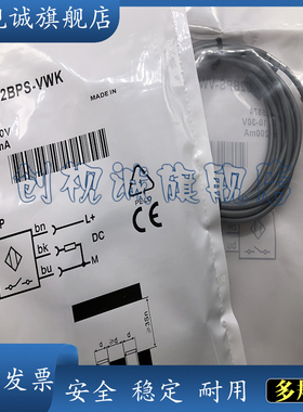 全新电感式接近开关 IH06-1B5PS-VWK IH06-1B5NS-VWK 感应传感器