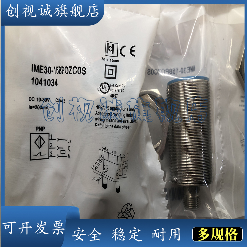 IME30-15BNOZC0K接近开关