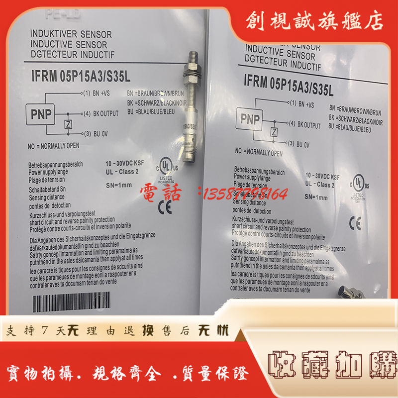 IFRM05P35A1/S35L接近开关