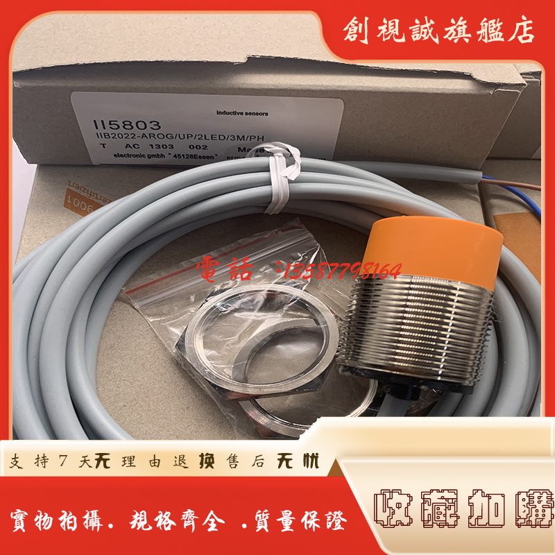 II5800II5803II5807接近开关