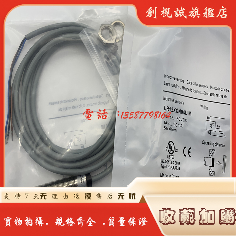 LR12XCN04LIMXCN04LI4M接近开关