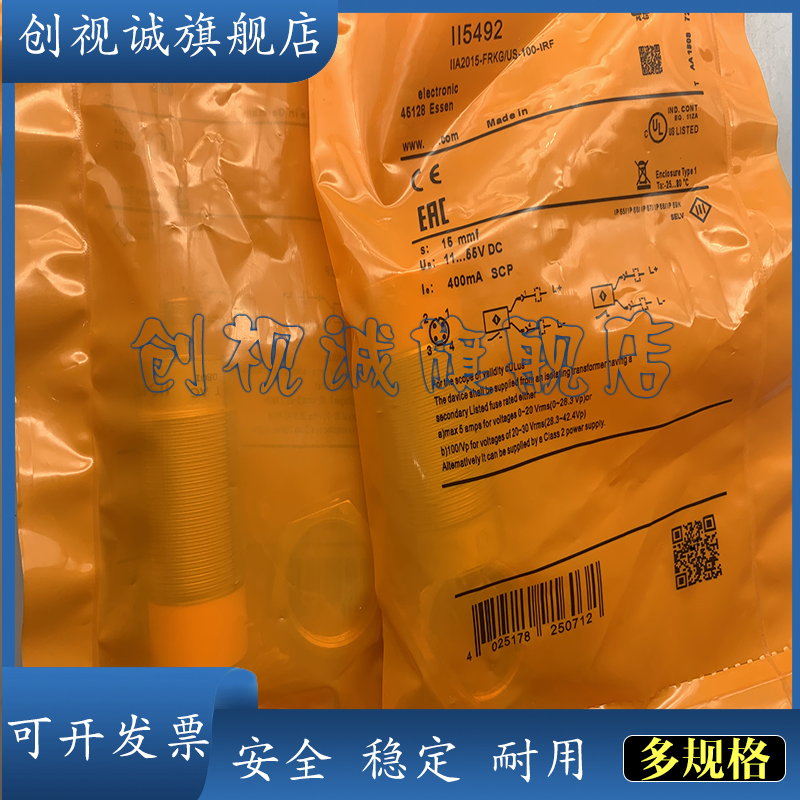 II5827829837841842接近开关