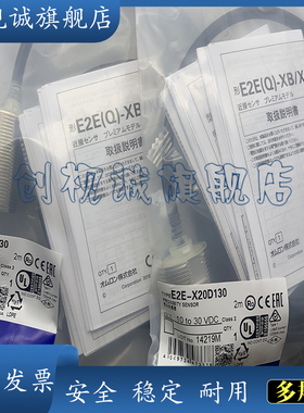 传感器 接近开关E2EW-X7B212 E2EW-X7C212 E2EW-X6B212 X6C212