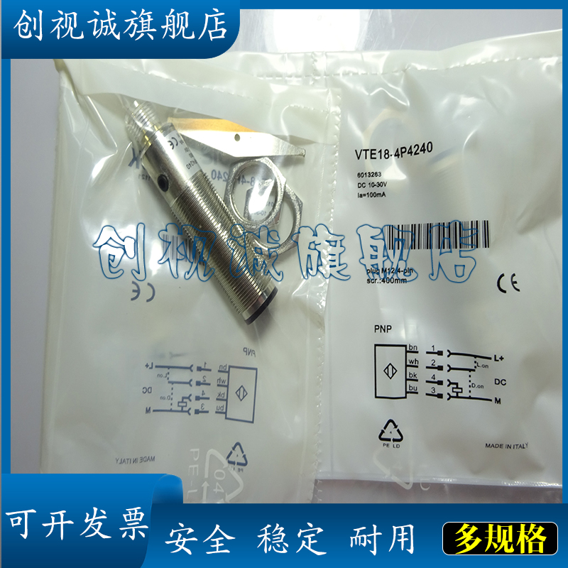 VTE18-4P4412VTE18-4P8412