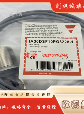 现货供应IA30DSF10POLD感应传感器 电感式接近开关 原装正品 质保