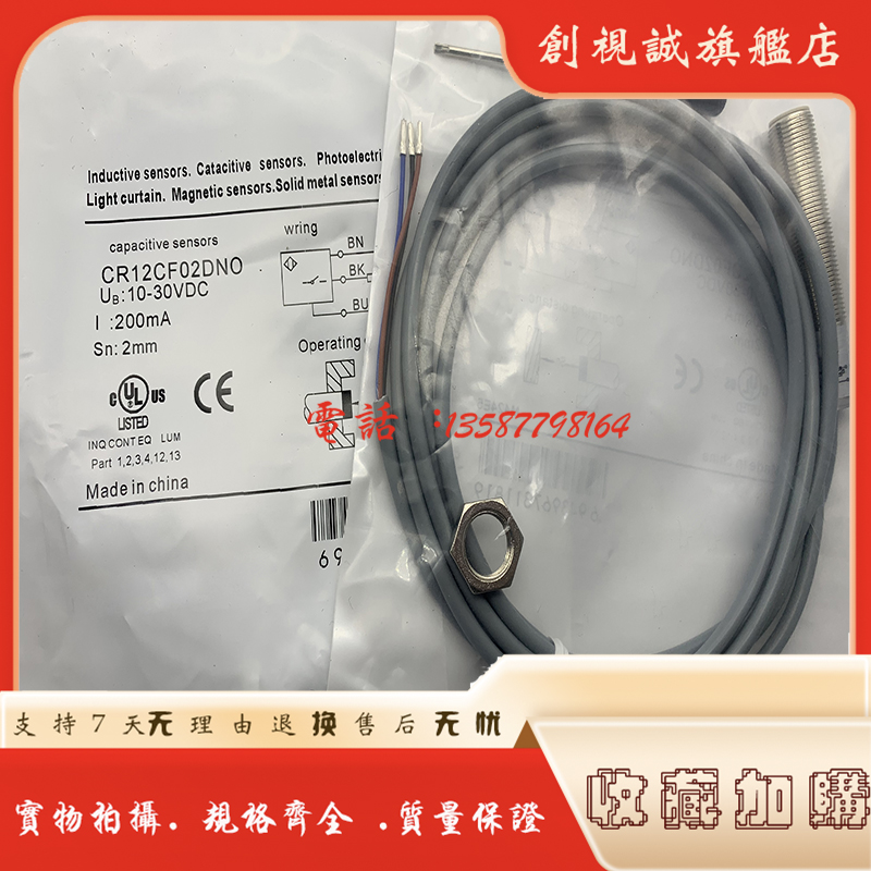 CR12CF02DNODNCDPCDPO传感器