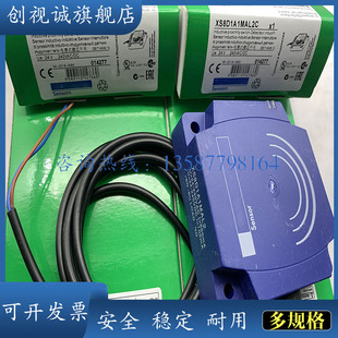 现货 XS8D1A1MAL2 XS8D1A1MBL2 方形接近开关