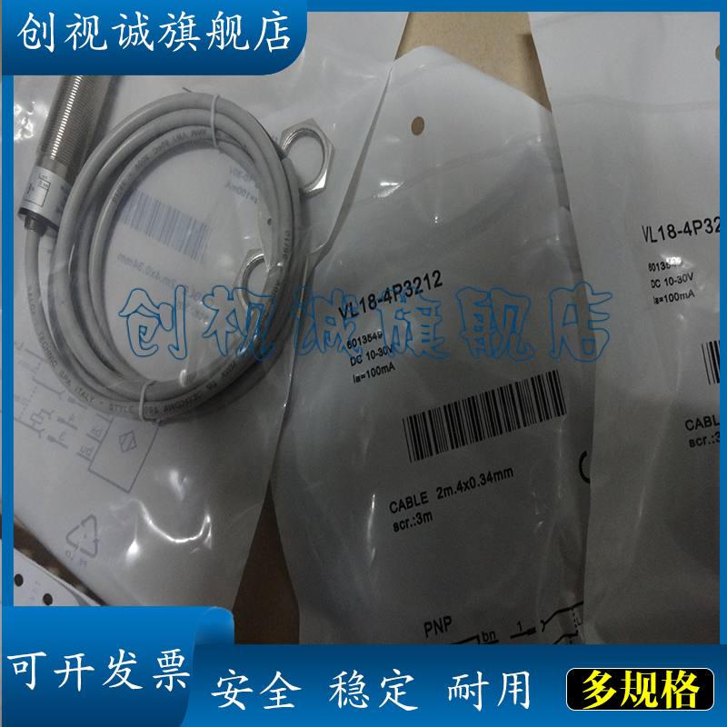 VL18-3N3412-3P3412光电开关