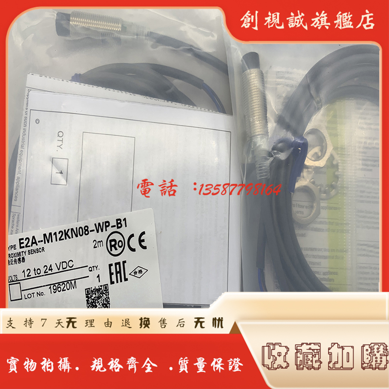 E2A-M12KN05-WP-B1接近开关